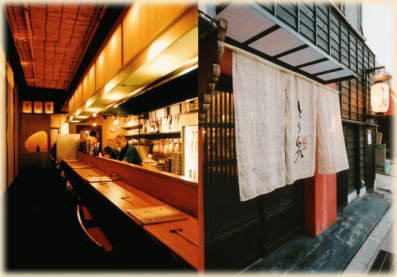 とり泉道後店